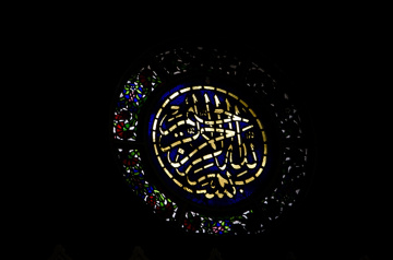 Esirgeyen ve bağışlayan Allah'ın adı ile...