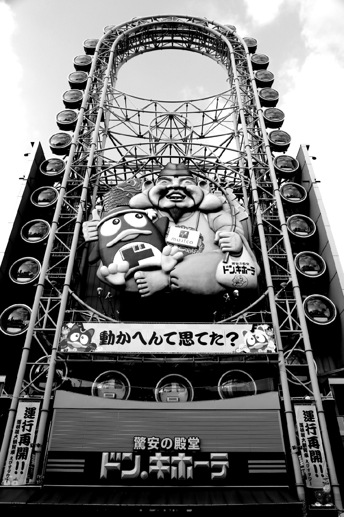 Ferris wheel