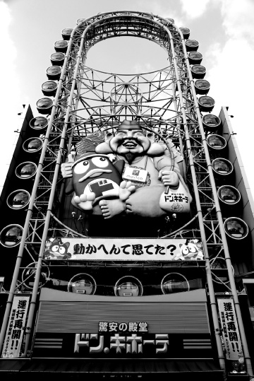 Ferris wheel